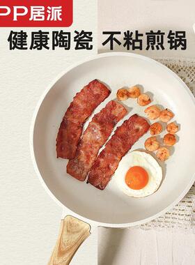 iPGP底不沾锅加深煎锅家用煎牛排煎蛋煎饼锅炒锅电磁炉燃气通平用