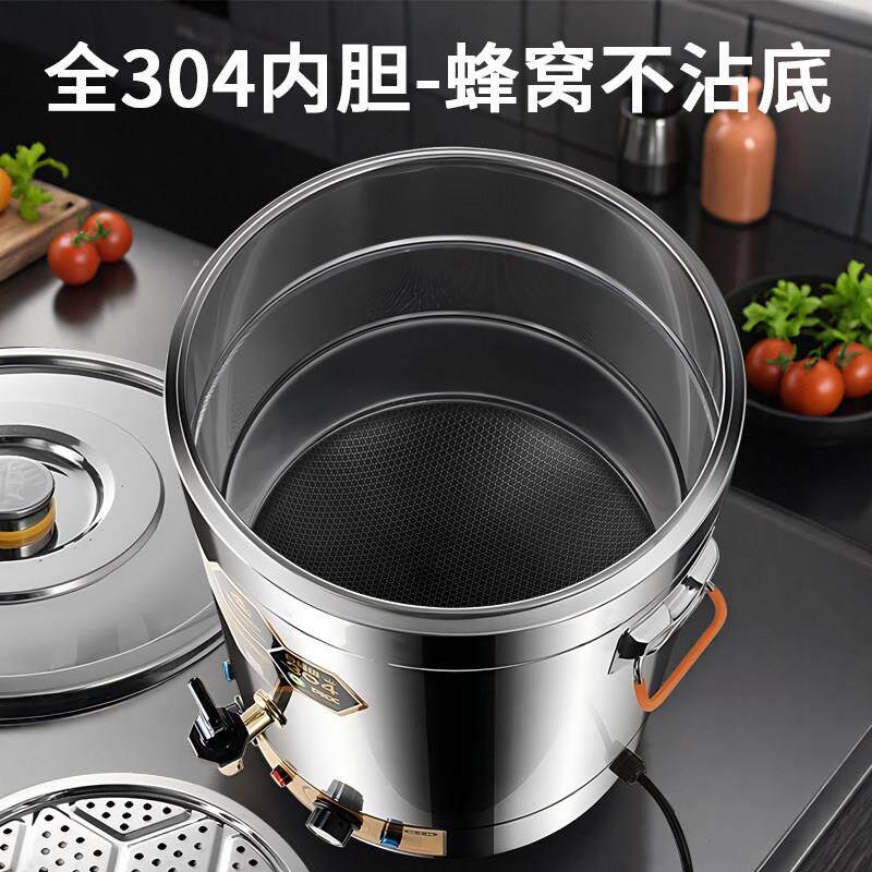 欧顿蜂窝304304不锈钢不沾底电加热蒸煮桶卤肉高煮熬粥锅煮温面烧