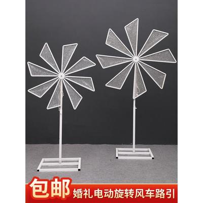 风车庆道景具路引电动旋转天婚轮舞台场摆件现场婚礼PDH布摩置装