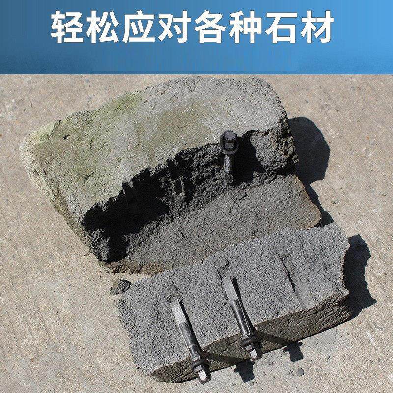 石器楔子石电锤钻钻头开 石戴恩工具铁神器破水泥地打劈头石匠专