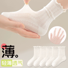 儿童袜子夏季薄款女童花边纯色袜子女孩夏天薄款网眼袜女宝堆堆袜