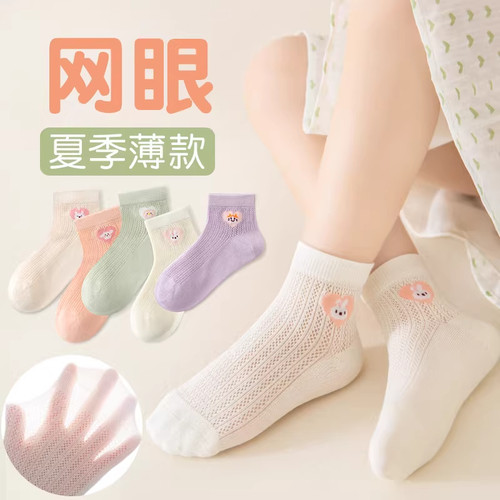 【5双U享】女童夏季薄款网眼袜