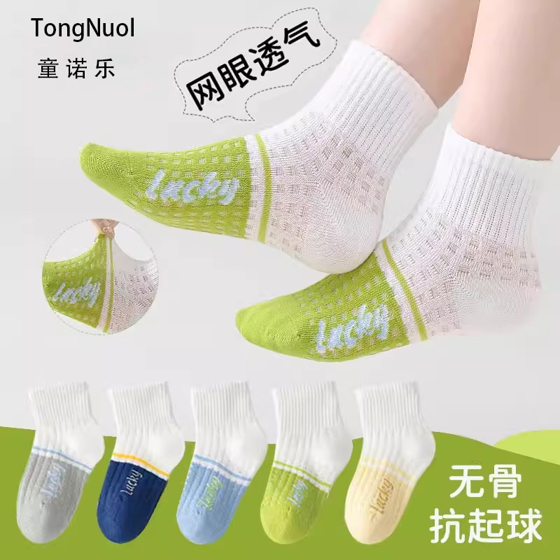 儿童袜子夏季防晒黑拼色网眼运动袜男童女童夏天轻薄透气中筒长袜