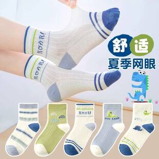 儿童袜子夏季薄款中筒男童卡通恐龙透气宝宝学生袜男孩短袜