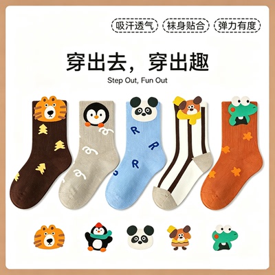 【U享5双装】儿童秋冬卡通中筒袜