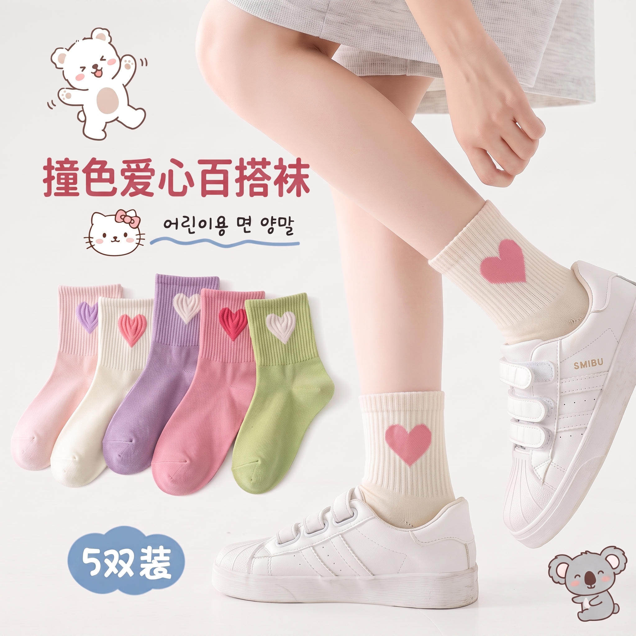 立体爱心袜子女中筒袜可爱日系百搭吸汗运动秋季