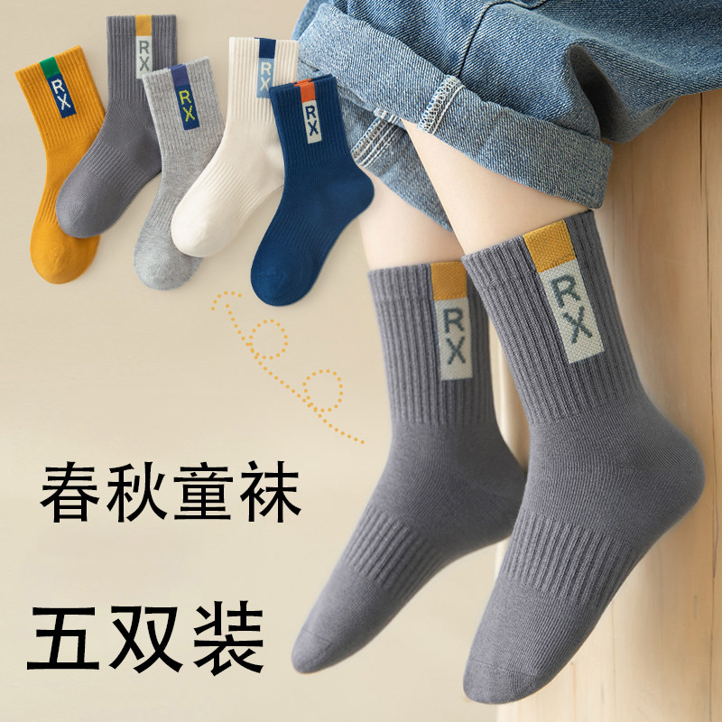 一人限一单|5双儿童百搭中筒袜图片