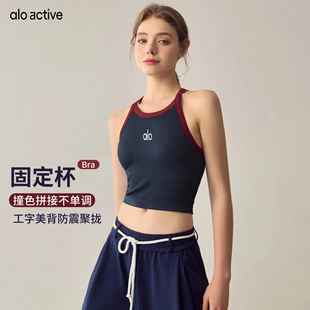 ALO ACTIVE速干瑜伽服背心女带胸垫紧身显瘦运动跑步健身骑行上衣