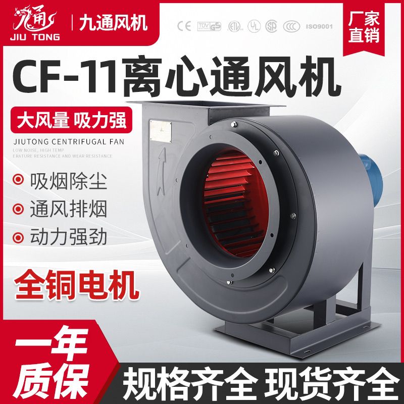 九通高效静音厨房排烟机|铸铁大吸力通风排烟机医院大功率