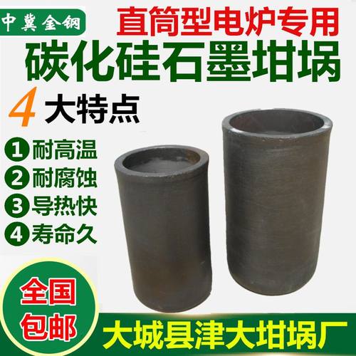碳化硅石墨坩埚直筒型状