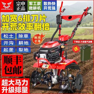 五羊本田四冲程微耕机新款宗申微耕机水陆两用锄草松土开沟农用机