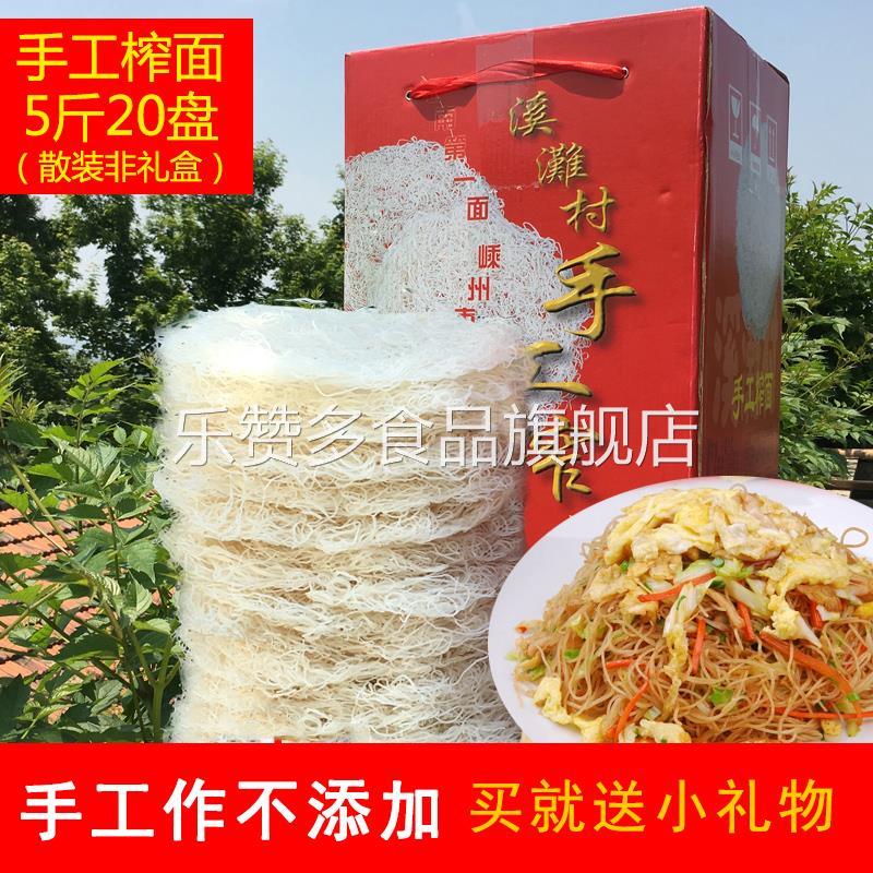 榨面 嵊州特产新昌榨面溪滩殿前手工细米线炒米粉干干米粉米面5斤