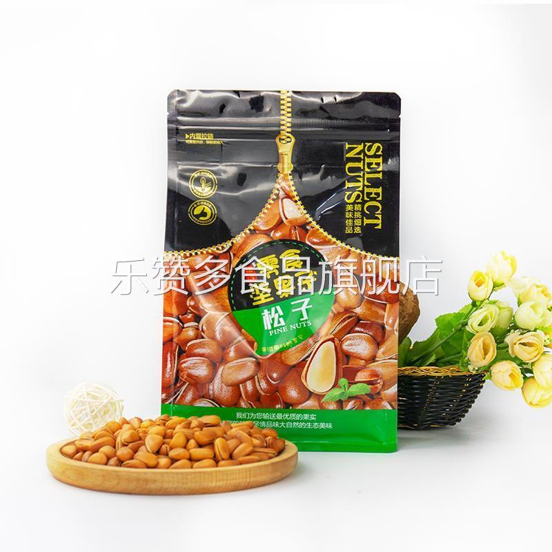 新货特大开口大松子长白山手工开口散装大粒野生红松子坚果零食