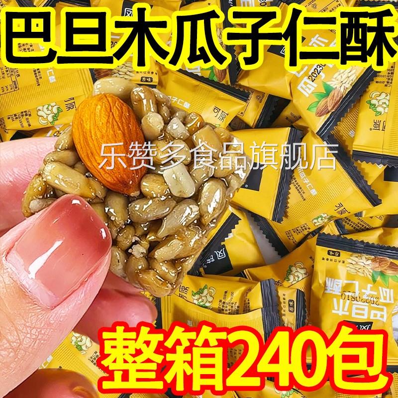 凤旗巴达木瓜子仁酥坚果酥独立包装巴坦木八旦木巴旦木官方旗舰店