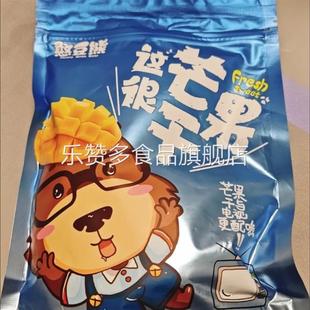 厚切芒果干400g袋装 大片水果干果脯蜜饯休闲办公室零食小吃
