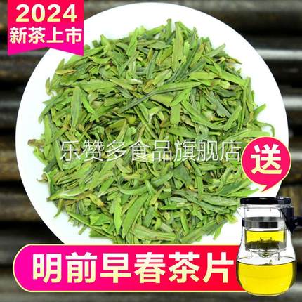 雀舌茶片2024年明前新茶叶四川碎茶叶自己喝峨眉山绿茶散装750g