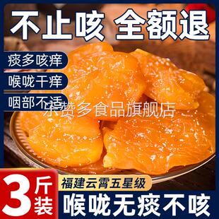 正宗云霄枇杷官方旗舰店竹蜂盐枇杷干川贝枇杷干无核原味蜜饯果干