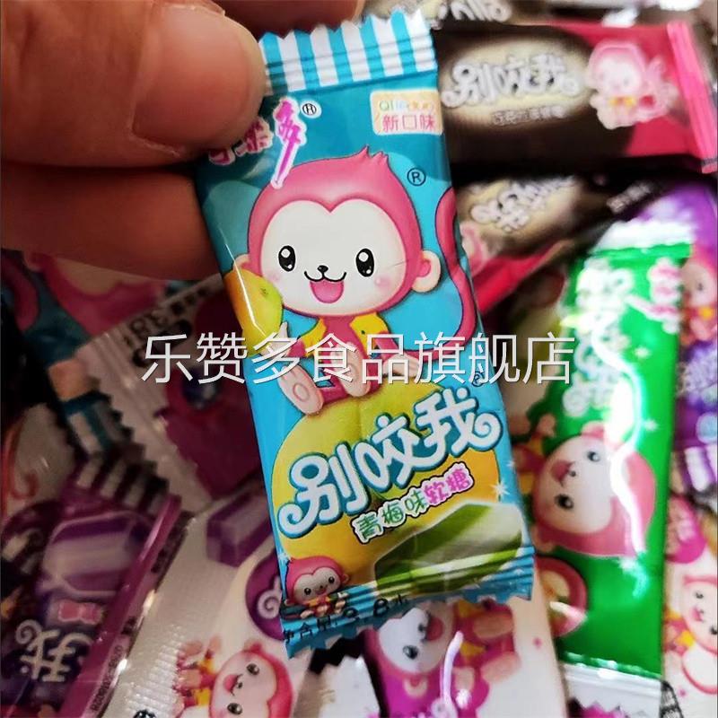 别咬我软糖糖果多口味奶糖散装喜糖过年年货水果糖散装小零食