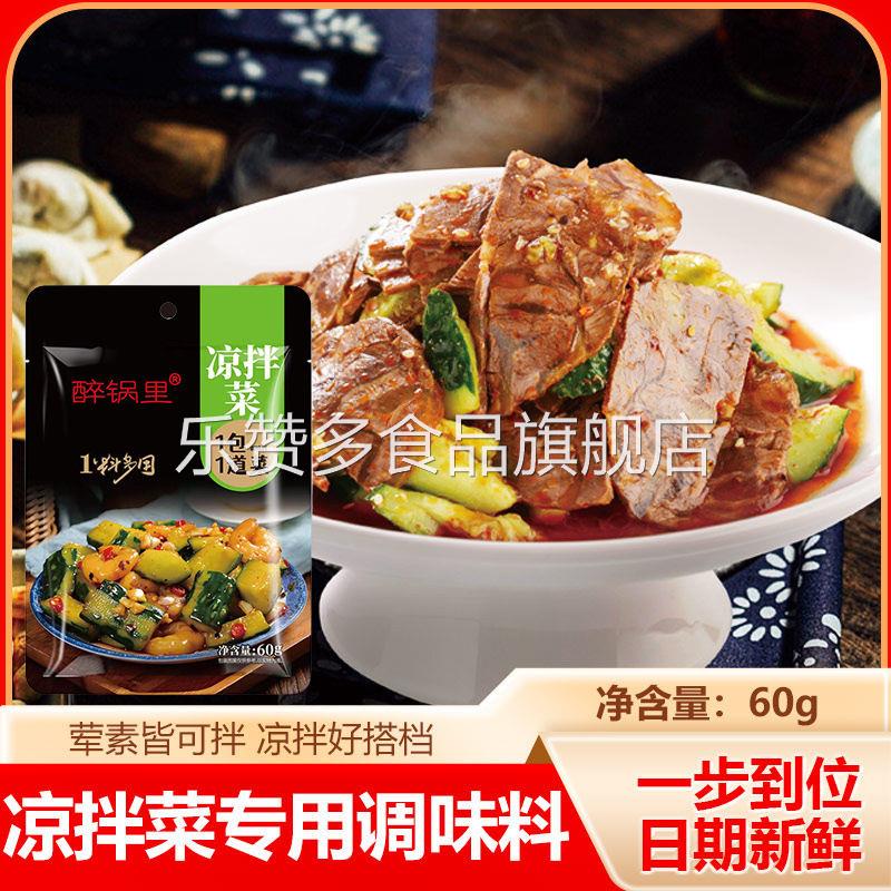 酸辣凉拌汁复合调味料凉拌汁万能凉菜袋装官方旗舰店黄瓜凉拌菜酱
