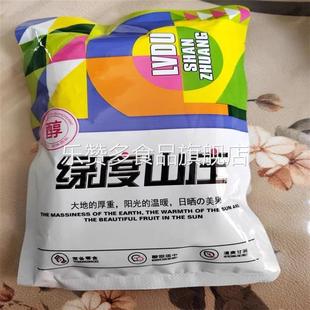 绿度山庄正宗甘草金桔橘子九制金桔干清凉润喉蜜饯果脯休闲小零食