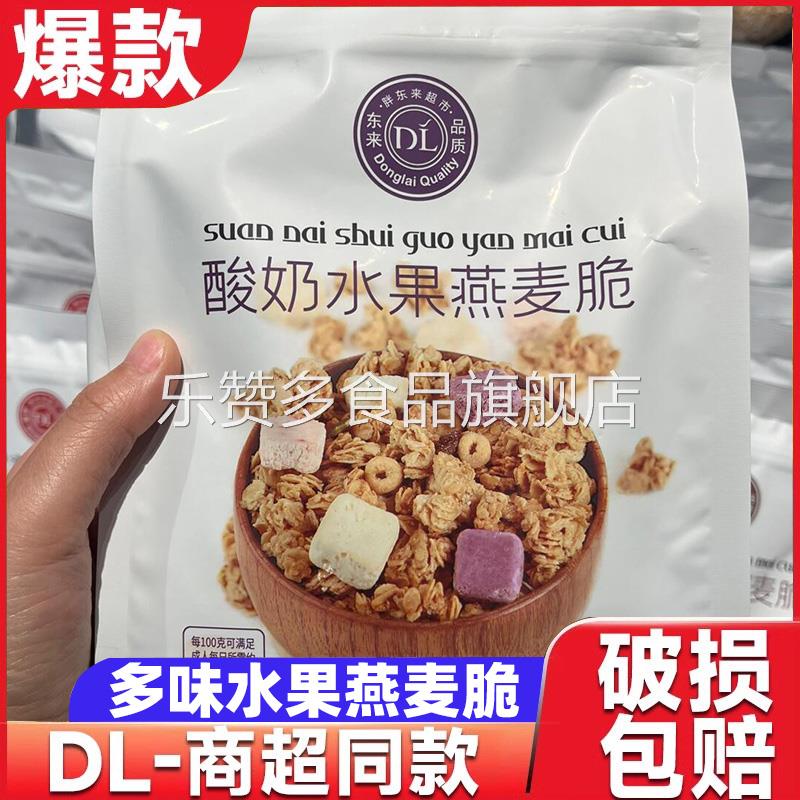 正品燕麦脆草莓水果每日坚果西麦燕麦片官方旗舰店正品即食谷物
