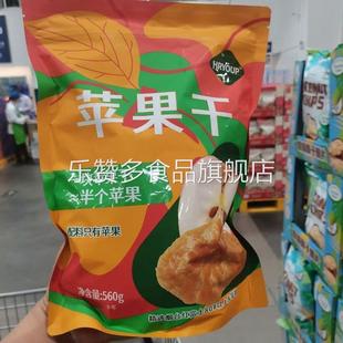 胖东来官方旗舰店山姆苹果干560g无糖无添加三蒸三晒孕妇儿童小零