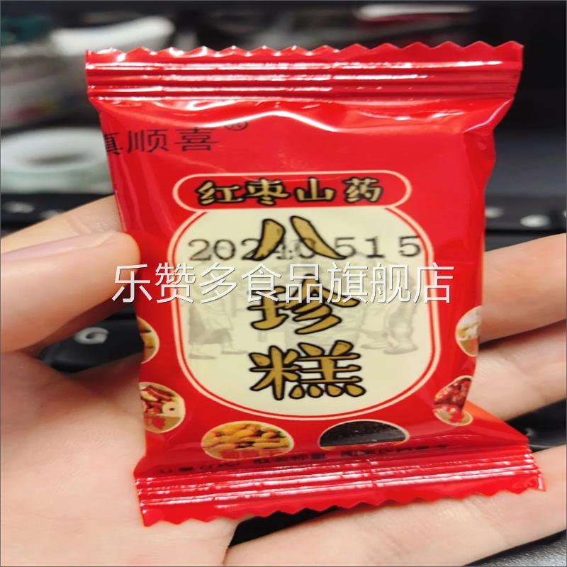 坚果茯苓八珍糕芡实新鲜健康减脂期山药早餐代餐无糖精零食糕点