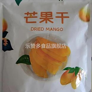 棠秀香甜芒果干袋装 原切水果干果脯蜜饯袋办公室休闲零食学生小食