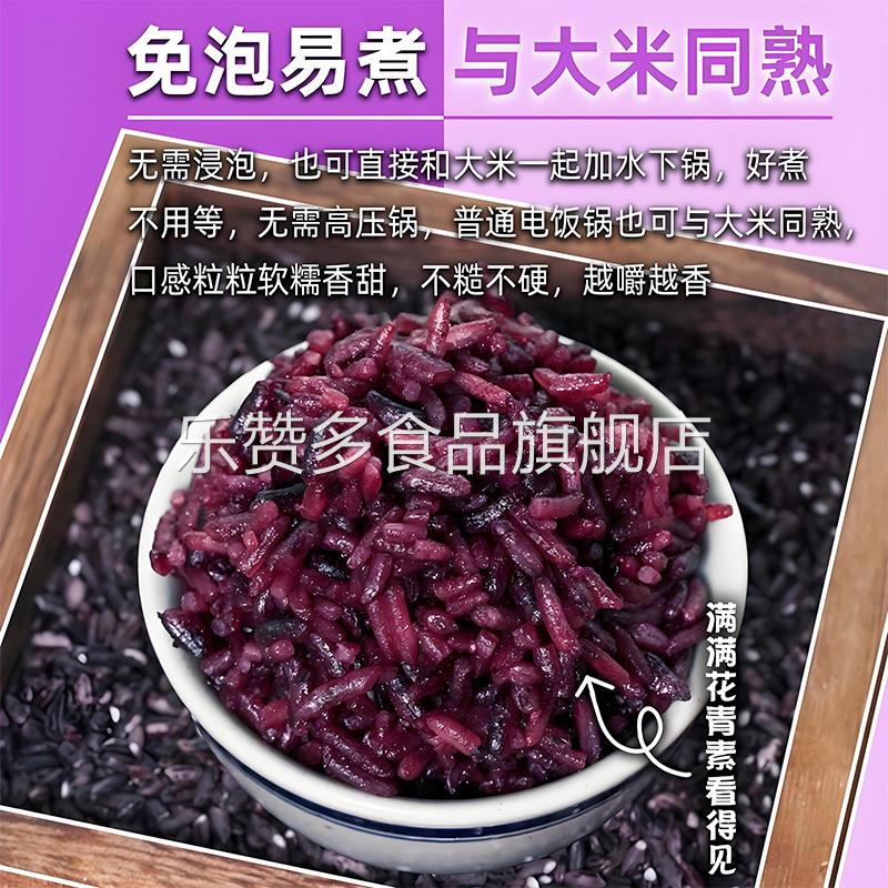 紫米糙米饭新货农家自产黑米糯米五谷杂粮煮粥饭团血糯米散装