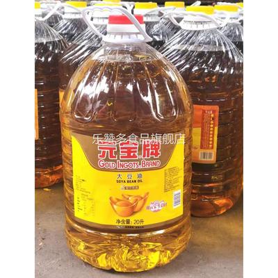 元宝大豆油20升商用煎炸餐饮装元宝牌大豆油10L煎炸油色拉油