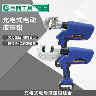 巨鼎充电式液压钳EZ-300/400压线钳电动液压钳线缆剪铜铝端子压接