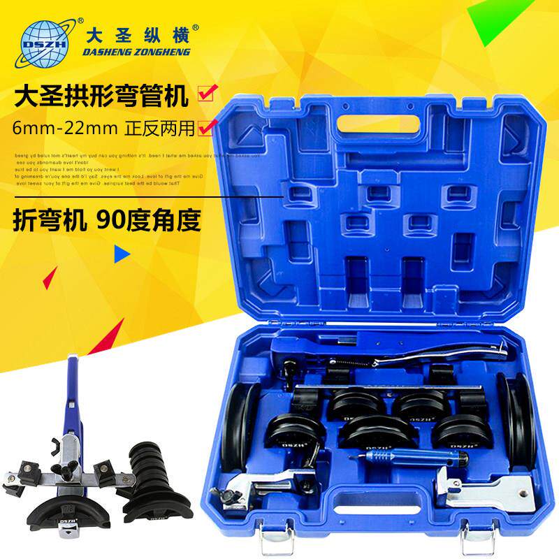 大圣官方铜管弯管器WK-R999 手动组合弯管机6-22MM 空