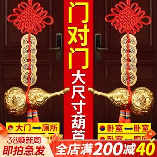 五帝钱门对门纯黄铜挂件葫芦吉祥结中国结真品古币家用大门窗户
