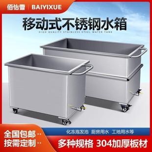 加厚浸泡工业储物箱 不锈钢水箱方形储水箱家用池储水桶移动式