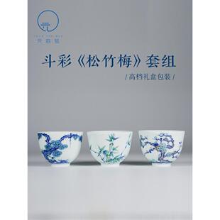 元薪号手绘斗彩松竹梅主人杯 景德镇陶瓷茶具套装中式茶杯礼盒装