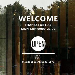 营业时间贴纸玻璃门贴服装店商场咖啡厅西餐厅玻璃贴店铺橱窗装饰