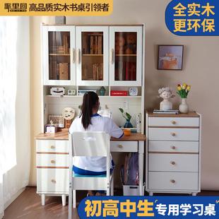 初高中生专用实木书桌书架书柜一体家用儿童中小学生学习桌电脑桌