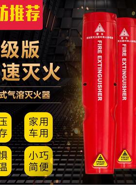 坚瑞消防DKL车用气溶胶灭火器及安盾车载家用便携式灭火器克火宝