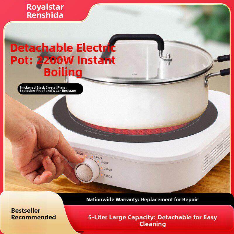 御星5L电火锅家用分体大容量电锅电煮锅炒锅烤涮涮一体机