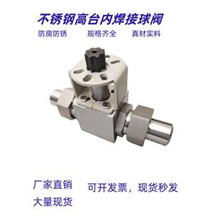 气动电动高平台球阀 304不锈钢直通内螺纹执行器高压阀阀体4分316