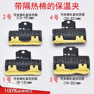 美发店数码烫隔热夹子陶瓷烫防热耐高温热烫夹子烫发棉垫保温夹