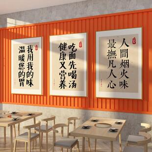 网红面馆墙面装饰修壁画创意餐饮店米线螺蛳粉氛围布置贴纸形象