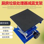 垃圾处理器减震支架静音架可伸缩铝合金不锈钢降噪音厨余机支撑架