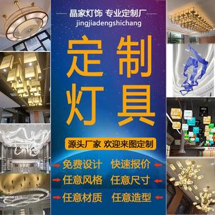 来图设计定制灯具新中式大型非标工程餐厅包厢酒店宴会厅楼梯吊灯