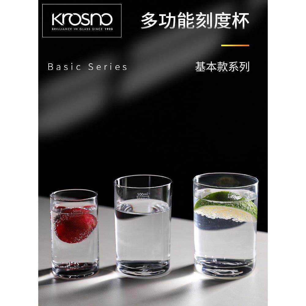Krosno进口水晶玻璃刻度杯50ml烈酒杯一两二两三两白酒杯杯架套装