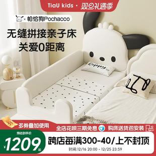 帕恰狗儿童拼接床护栏床女孩加宽床边大人宝宝床婴儿延边防摔拼床
