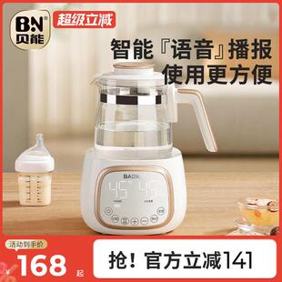 贝能恒温热水壶婴儿语音调乳器智能保温冲奶机热奶暖奶器自动温奶