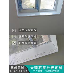 极简人造大理石台面窗台石飘窗套门套楼梯踏步台阶岩板定制石英石