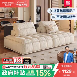 帕沙曼布艺沙发小户型客厅复古风可移动设计师模块组合沙发雪尼尔