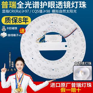全光谱LED吸顶灯 替换灯芯护眼防蓝光灯普瑞超亮圆形三色变光灯盘